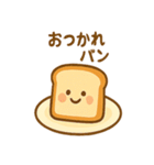 パンのきもち。おつかれさま夜食便（個別スタンプ：33）