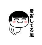 目つき最悪★おかっぱ自虐スタンプ（個別スタンプ：2）
