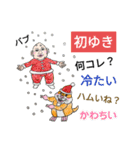 バブハム秋冬物語（個別スタンプ：6）