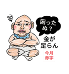 バブハム秋冬物語（個別スタンプ：25）