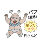 バブハム秋冬物語（個別スタンプ：26）