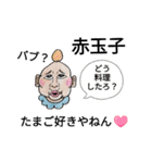 バブハム秋冬物語（個別スタンプ：36）