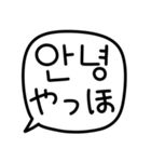 手書き (韓国語/日本語)（個別スタンプ：1）