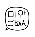 手書き (韓国語/日本語)（個別スタンプ：3）
