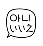 手書き (韓国語/日本語)（個別スタンプ：5）