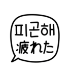 手書き (韓国語/日本語)（個別スタンプ：31）