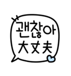 手書き (韓国語/日本語)（個別スタンプ：32）