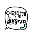 手書き (韓国語/日本語)（個別スタンプ：35）
