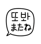 手書き (韓国語/日本語)（個別スタンプ：37）