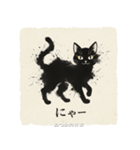 墨ねこスタンプ！墨汁のぬくもりと癒し！！（個別スタンプ：4）