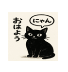 墨ねこスタンプ！墨汁のぬくもりと癒し！！（個別スタンプ：5）