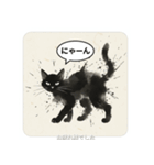 墨ねこスタンプ！墨汁のぬくもりと癒し！！（個別スタンプ：24）