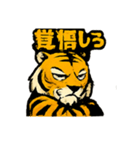 タイガーブレイズ（個別スタンプ：15）
