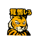 タイガーブレイズ（個別スタンプ：20）
