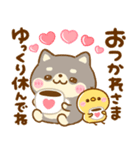 豆柴日和♡かわいい柴犬（個別スタンプ：16）