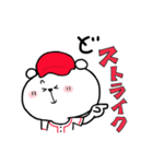 しろくまくん便り 18 ー野球編ー（個別スタンプ：2）