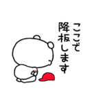 しろくまくん便り 18 ー野球編ー（個別スタンプ：12）