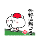しろくまくん便り 18 ー野球編ー（個別スタンプ：14）