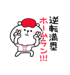 しろくまくん便り 18 ー野球編ー（個別スタンプ：16）