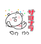 しろくまくん便り 18 ー野球編ー（個別スタンプ：20）