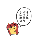 イモハムちゃん（個別スタンプ：39）