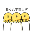 とりあえず笑っておこうと思う宇宙人（個別スタンプ：1）