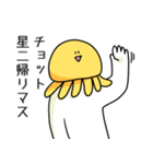 とりあえず笑っておこうと思う宇宙人（個別スタンプ：5）