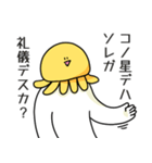 とりあえず笑っておこうと思う宇宙人（個別スタンプ：7）