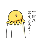 とりあえず笑っておこうと思う宇宙人（個別スタンプ：15）