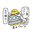 とりあえず笑っておこうと思う宇宙人（個別スタンプ：17）