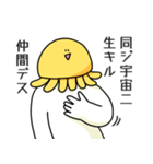 とりあえず笑っておこうと思う宇宙人（個別スタンプ：19）