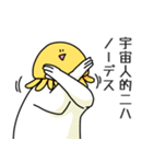 とりあえず笑っておこうと思う宇宙人（個別スタンプ：25）
