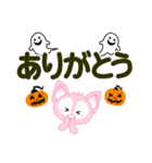 ハロウィーンに使える♡キツネ【デカ文字】（個別スタンプ：16）