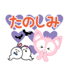 ハロウィーンに使える♡キツネ【デカ文字】（個別スタンプ：27）