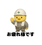 ご安全に！工場勤務ひよこ（個別スタンプ：2）