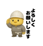 ご安全に！工場勤務ひよこ（個別スタンプ：3）