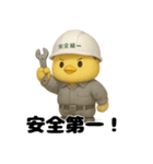 ご安全に！工場勤務ひよこ（個別スタンプ：4）