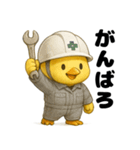 ご安全に！工場勤務ひよこ（個別スタンプ：7）