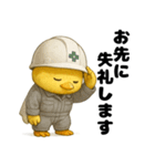 ご安全に！工場勤務ひよこ（個別スタンプ：8）