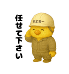 ご安全に！工場勤務ひよこ（個別スタンプ：9）