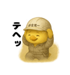ご安全に！工場勤務ひよこ（個別スタンプ：16）