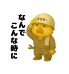 ご安全に！工場勤務ひよこ（個別スタンプ：20）