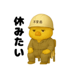 ご安全に！工場勤務ひよこ（個別スタンプ：21）