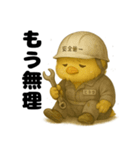 ご安全に！工場勤務ひよこ（個別スタンプ：22）