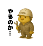 ご安全に！工場勤務ひよこ（個別スタンプ：23）