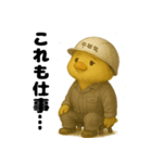 ご安全に！工場勤務ひよこ（個別スタンプ：24）