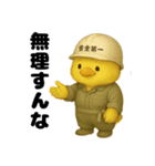 ご安全に！工場勤務ひよこ（個別スタンプ：25）