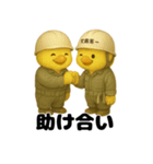 ご安全に！工場勤務ひよこ（個別スタンプ：27）