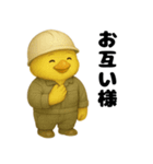 ご安全に！工場勤務ひよこ（個別スタンプ：28）