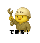 ご安全に！工場勤務ひよこ（個別スタンプ：29）